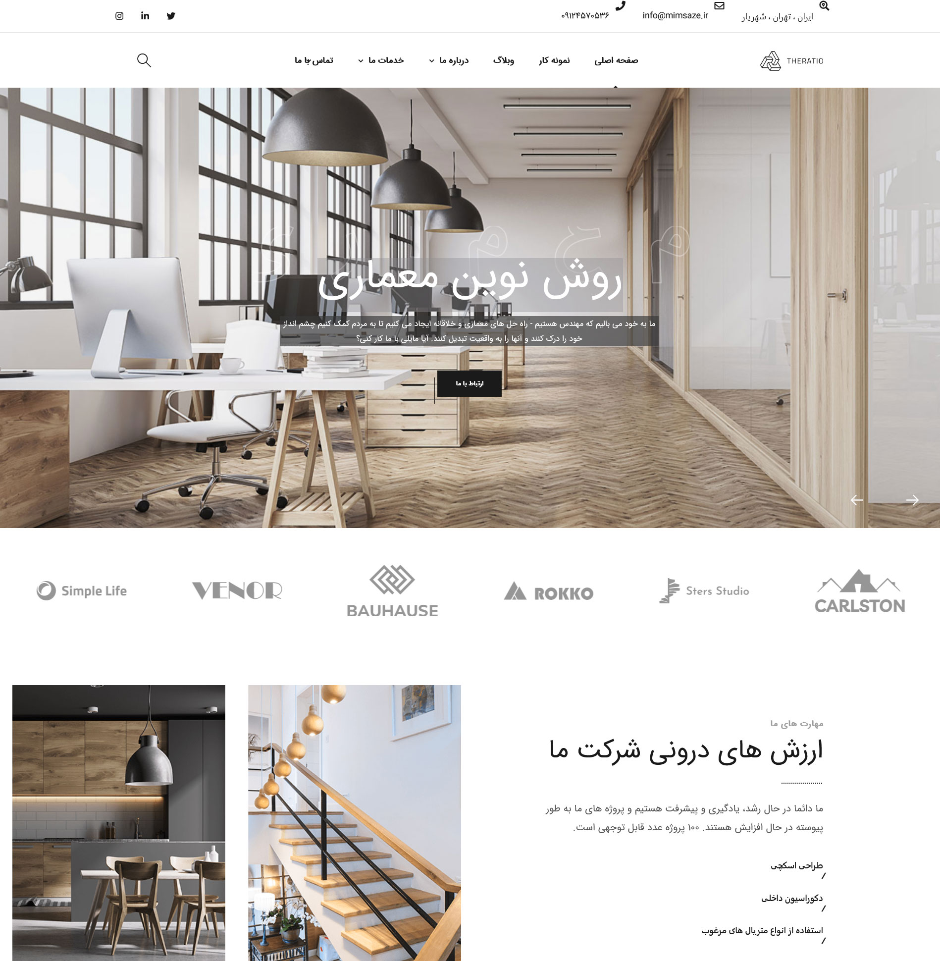طراحی سایت فول با وردپرس -mimsaze.ir
